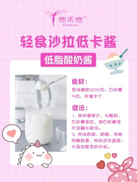 健康低脂減肥餐