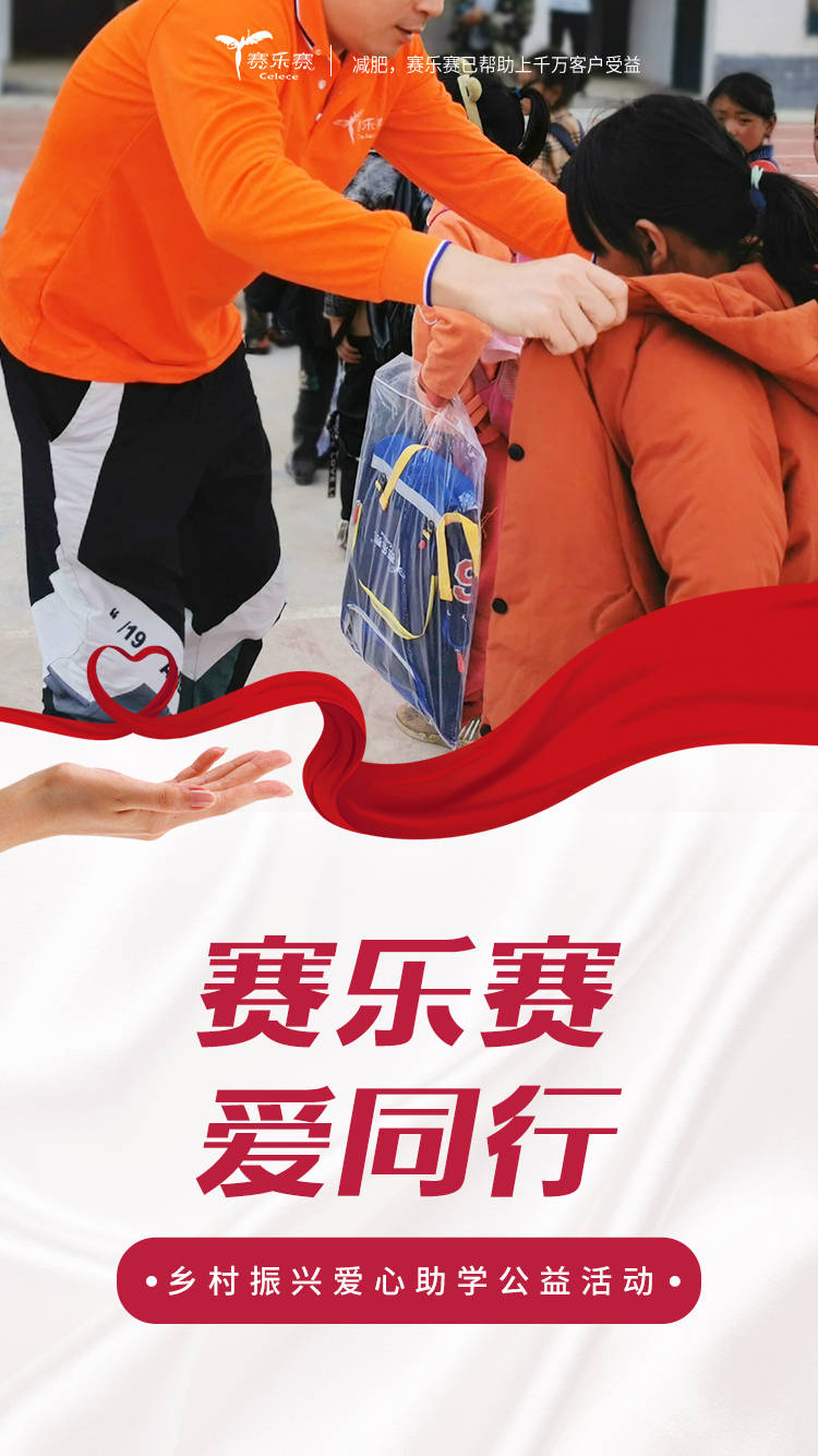 賽樂(lè)賽減肥藥