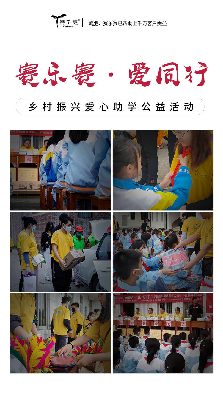 賽樂(lè)賽減肥藥